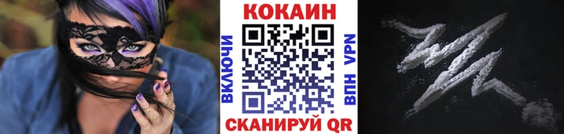 Кокаин 97% Нерчинск