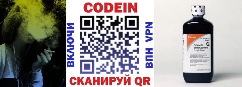 Codein Purple Drank  Нерчинск 