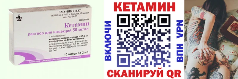 КЕТАМИН ketamine Нерчинск