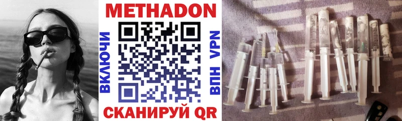 МЕТАДОН methadone  Нерчинск 